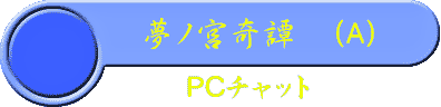 �o�b�`���b�g�P