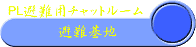 ���p�o�k�`���b�g