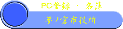 �o�b�f�[�^