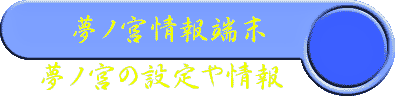 �ݒ�