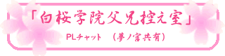 �o�k�`���b�g���[��