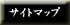 �T�C�g�}�b�v